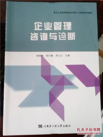 企業(yè)管理咨詢與診斷與投資咨詢 驅(qū)動企業(yè)發(fā)展的雙輪引擎